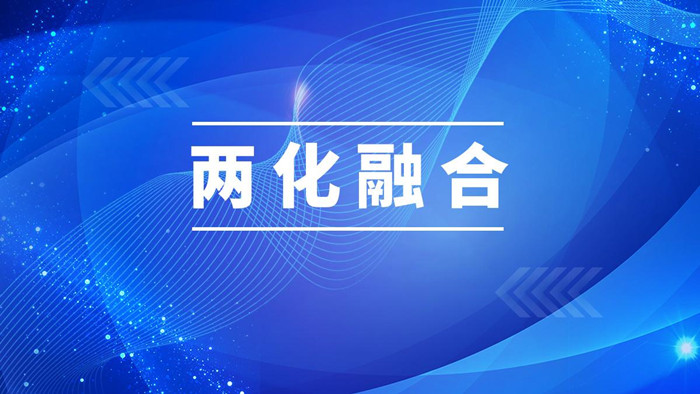 仕全興入選2021年湖北省信息化和工業(yè)化融合試點示范企業(yè)