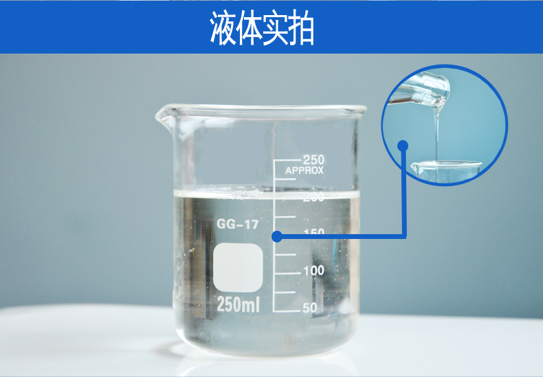 F-70D水性封閉型異氰酸酯固化劑實(shí)拍