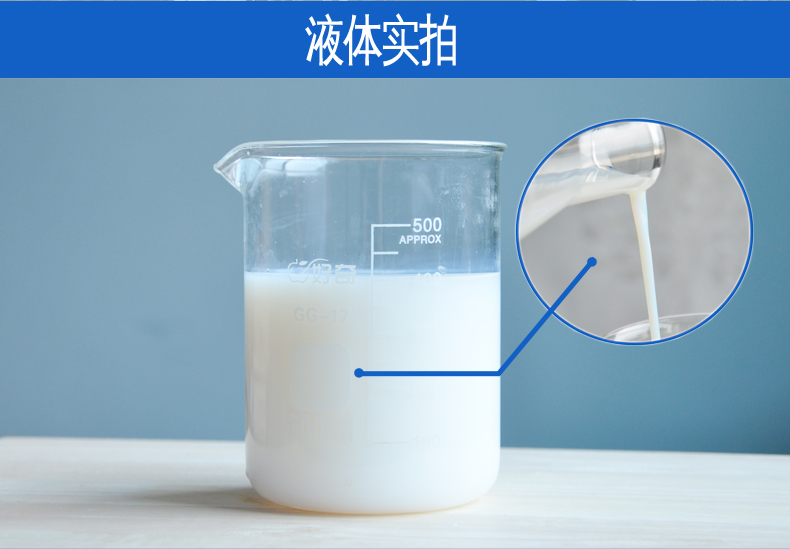 1012羥基丙烯酸乳液實拍