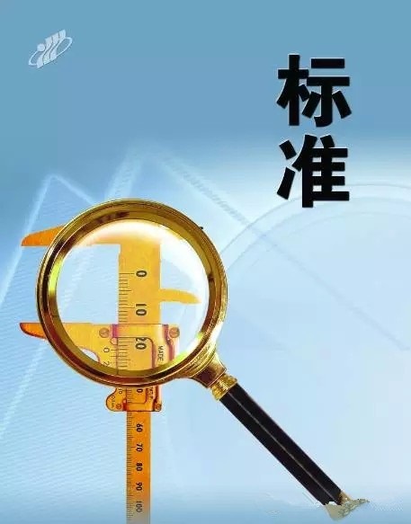 仕全興參與制定行業(yè)標準