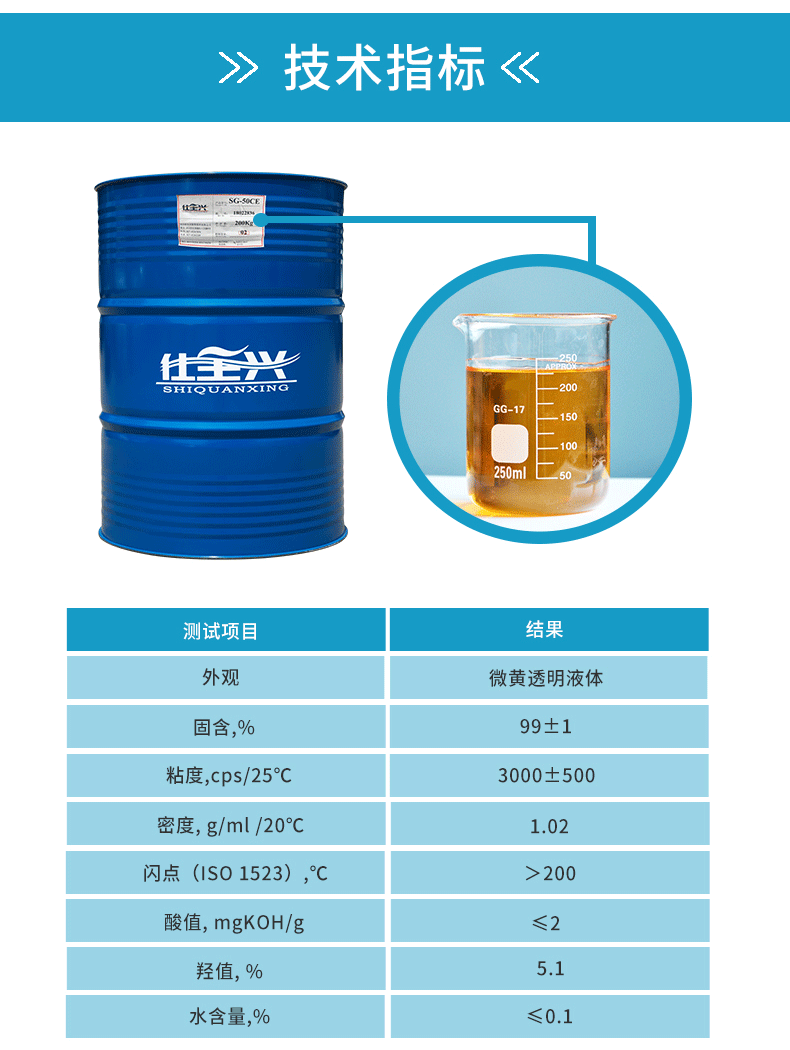 無溶劑聚氨酯樹脂