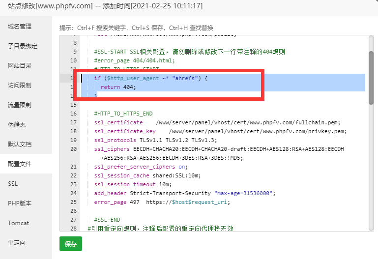 寶塔面板 nginx如何屏蔽某個(gè)UA蜘蛛 寶塔面板 nginx如何屏蔽某個(gè)UA蜘蛛